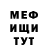 МЕФ кристаллы Brook Sam