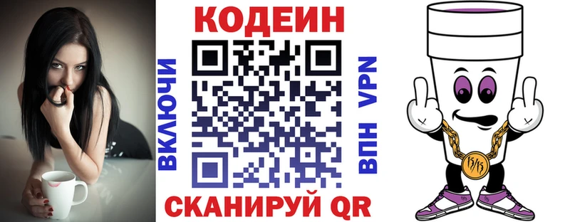 где купить наркоту  Фёдоровский  Кодеин Purple Drank 