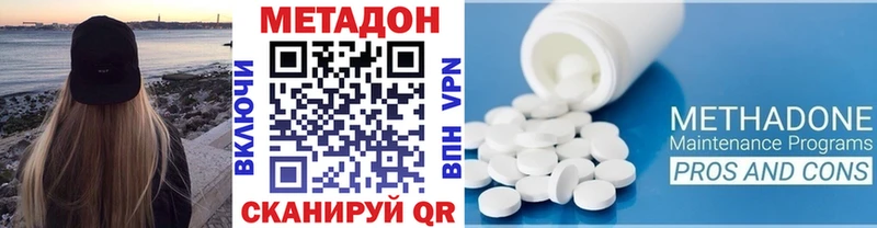 МЕТАДОН VHQ  Фёдоровский 